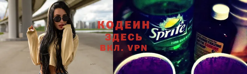 Кодеиновый сироп Lean Purple Drank  mega зеркало  Кола  даркнет сайт 