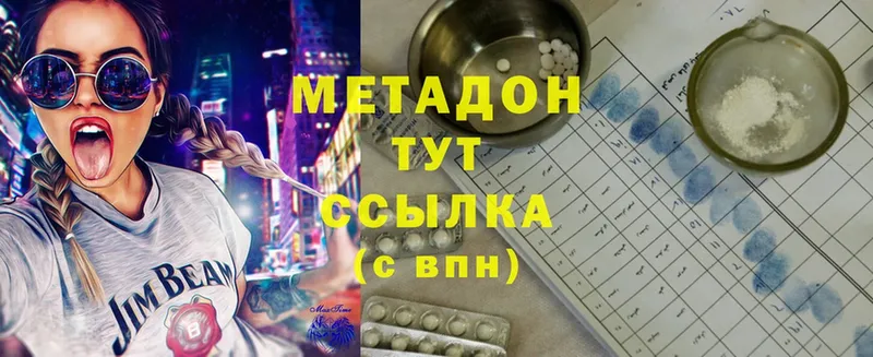 МЕТАДОН methadone  mega ССЫЛКА  Кола 