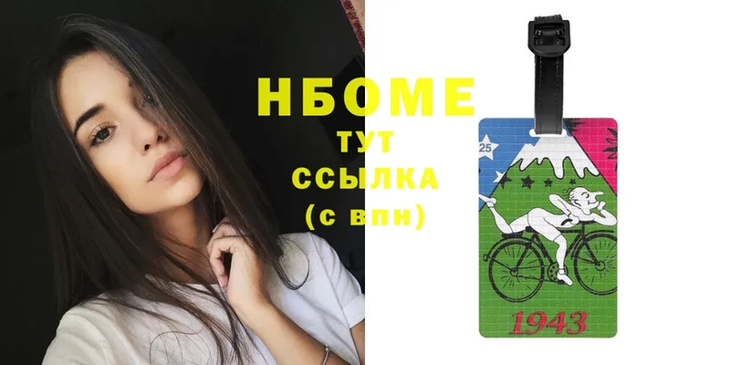 mega ССЫЛКА  Кола  Марки N-bome 1500мкг 