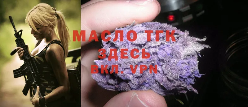 OMG ССЫЛКА  купить наркотик  Кола  Дистиллят ТГК THC oil 